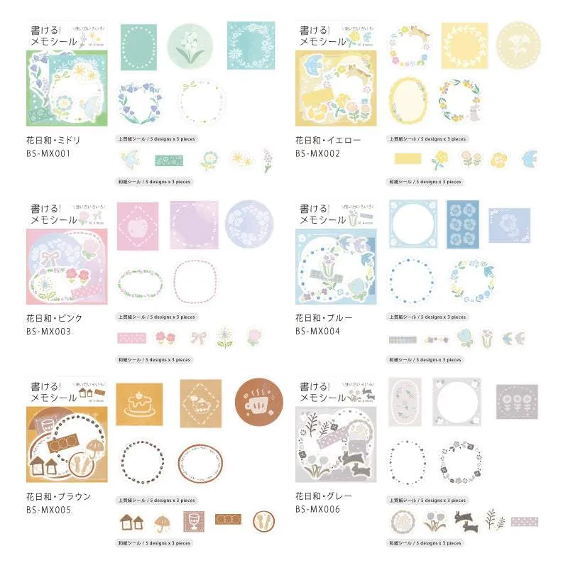 BGM Foil Stamping Memo Seal: Flower Weather - Yellow