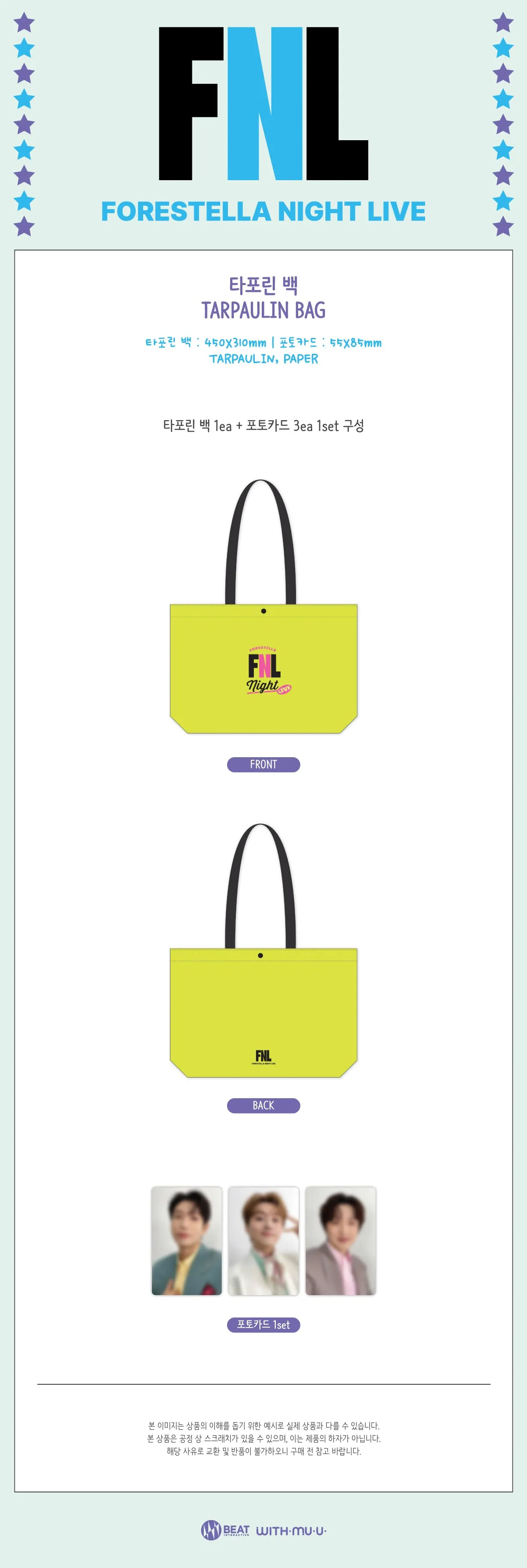 Pre-order: Forestella Official Tarpaulin Bag - 2024 Forestella Show Finale Merchandise