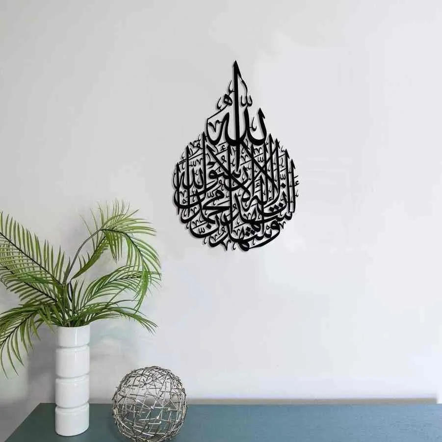 Second Kalima (Shahadah) Metal Islamic Wall Art - Islamic Home Decor