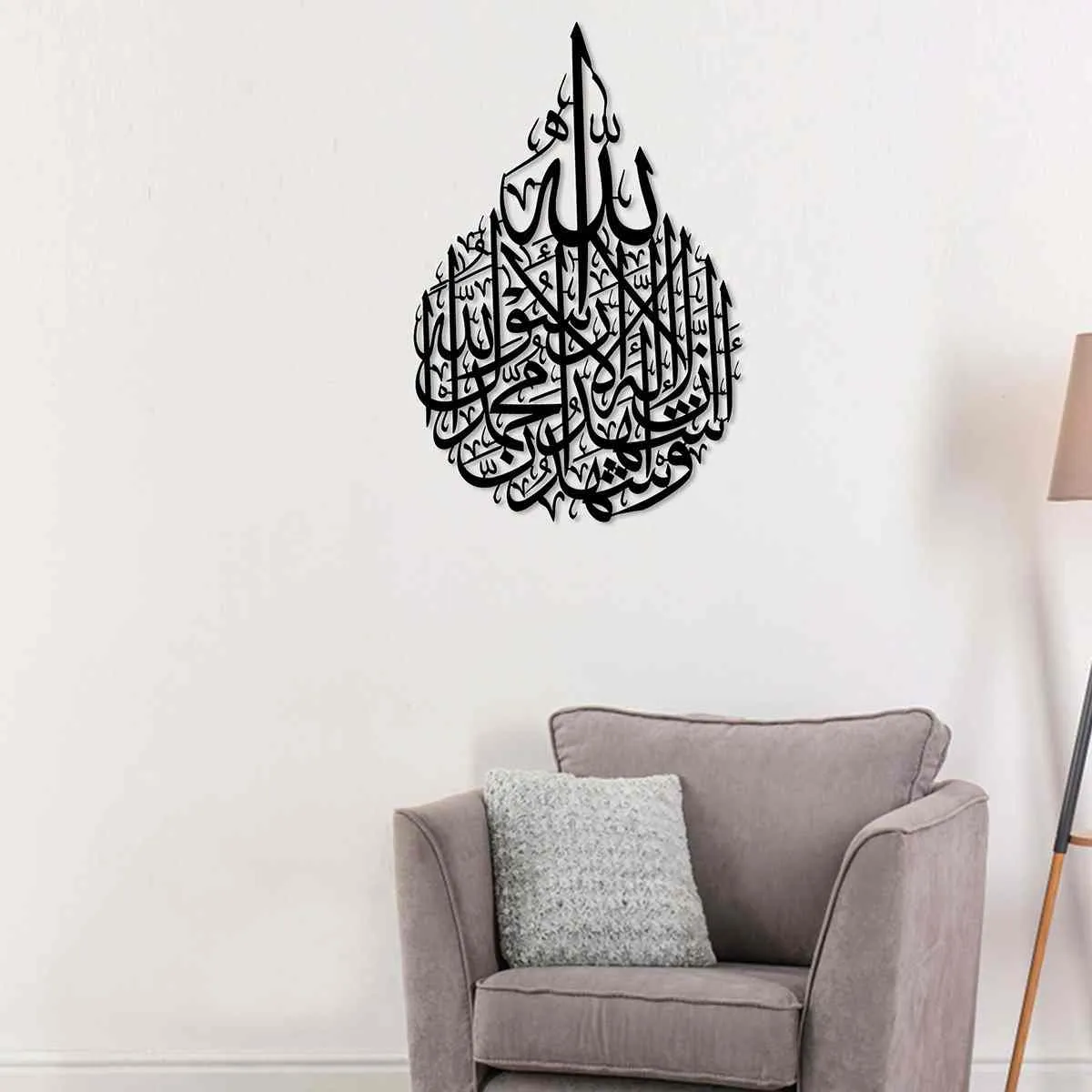 Second Kalima (Shahadah) Metal Islamic Wall Art - Islamic Home Decor